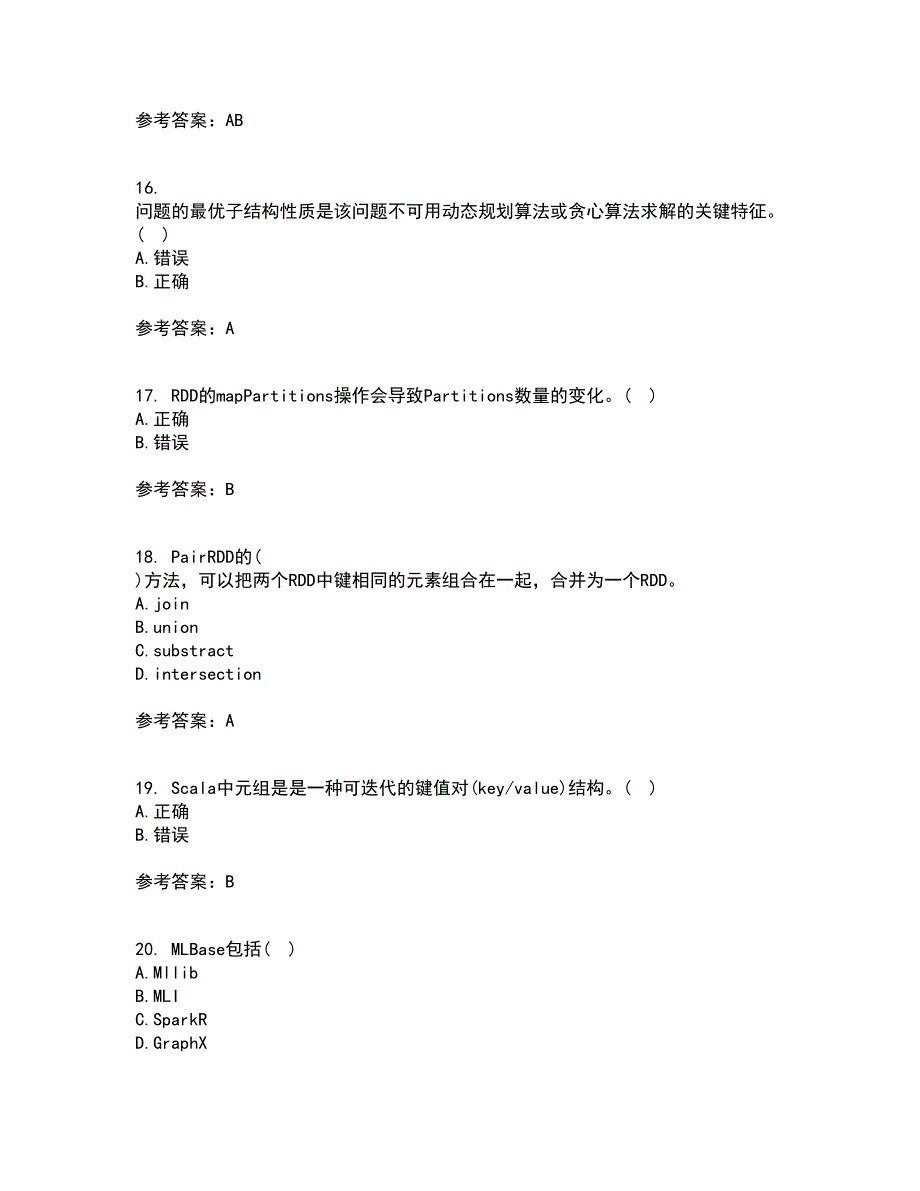 南开大学21春《大数据开发技术》离线作业2参考答案27_第4页