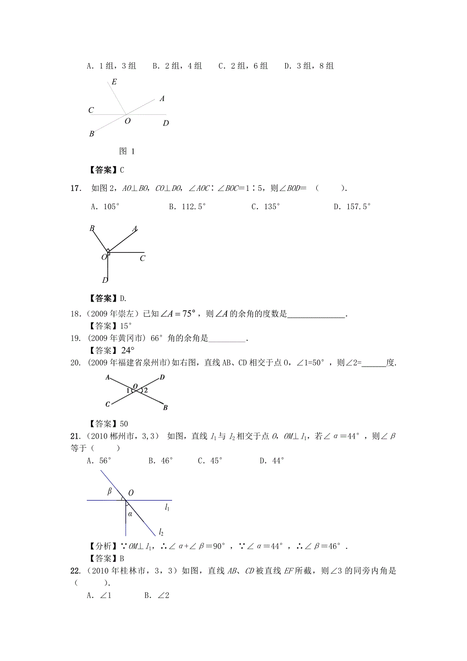 特色训练21两条直线的位置关系_第3页