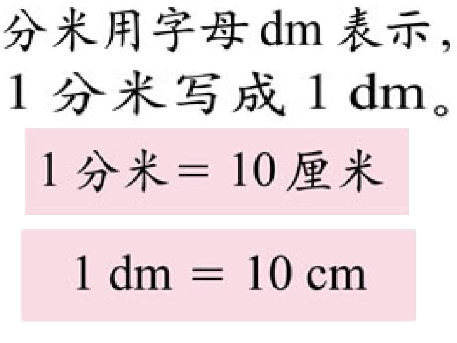 19铅笔有多长3_第3页