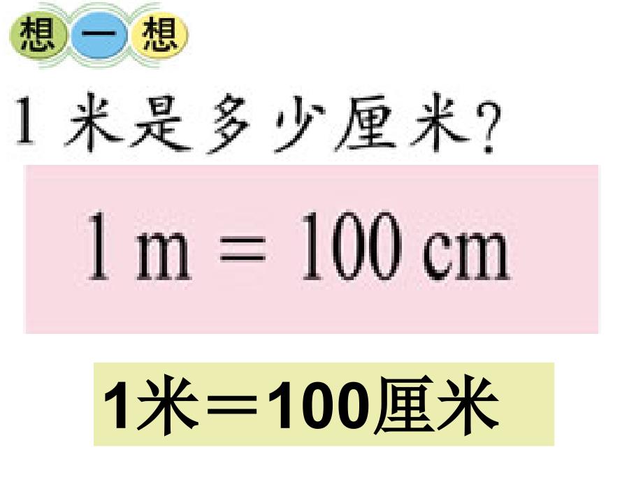 19铅笔有多长3_第4页