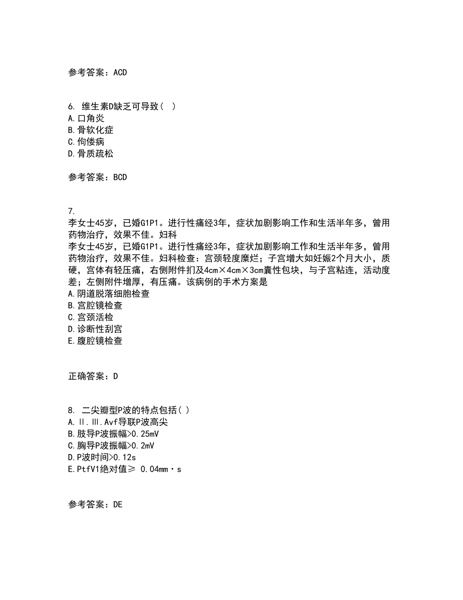 吉林大学21春《临床营养学》在线作业二满分答案_34_第2页