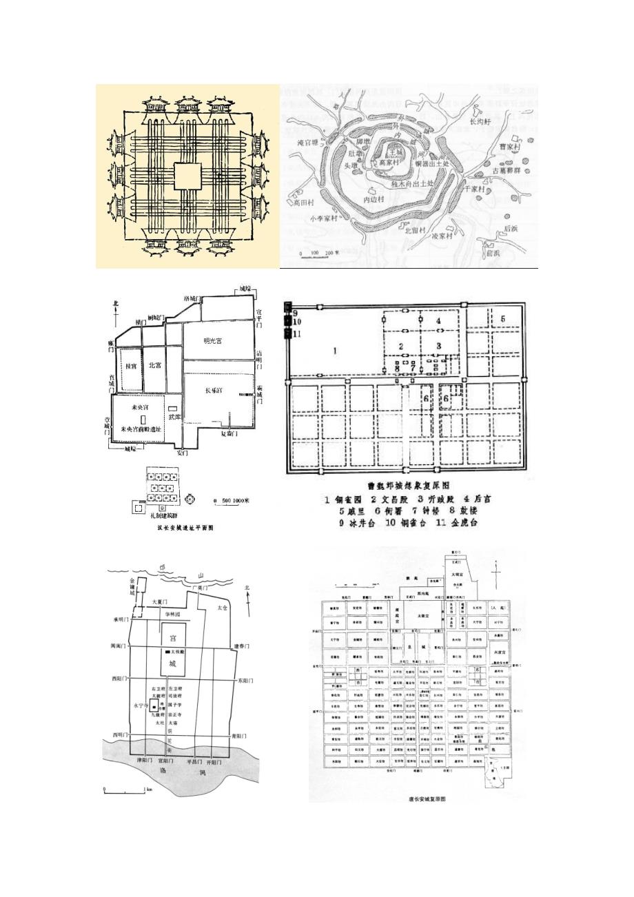 中国古建筑史需要掌握的图内附图片及答案_第2页