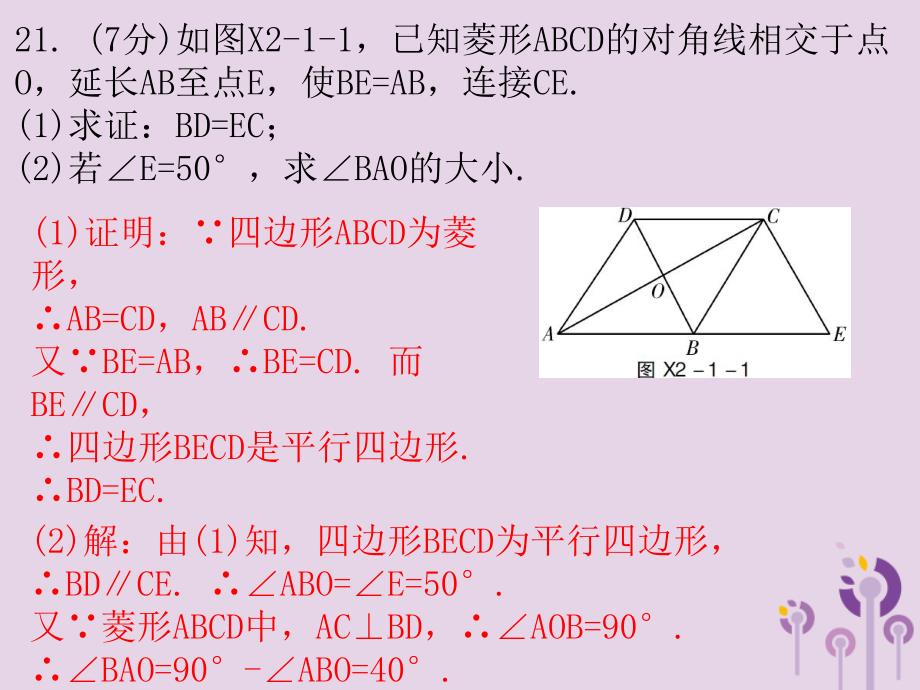 广东省中考数学总复习3题中档解答题限时训练1课件_第3页