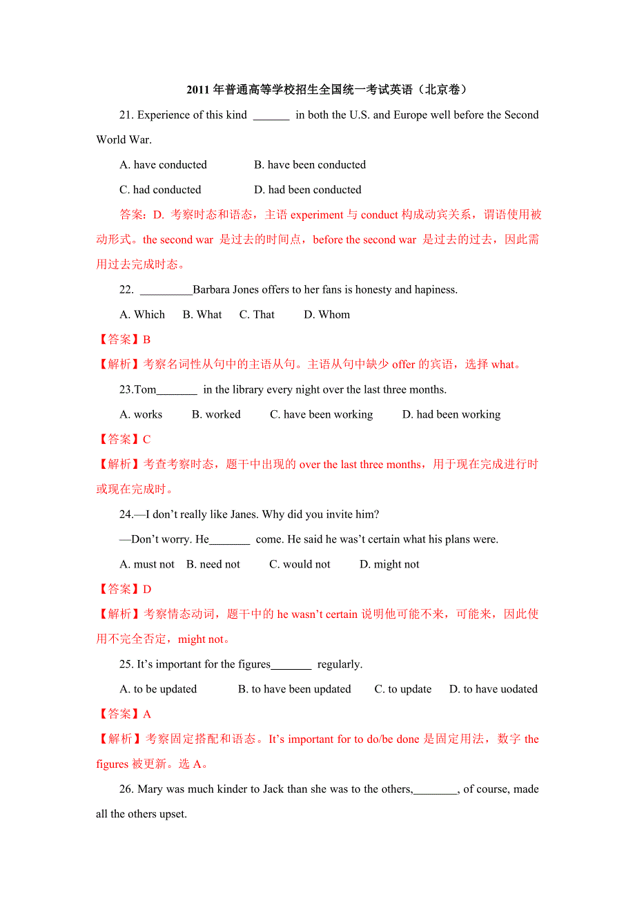 高考北京卷解析版单选完形_第1页