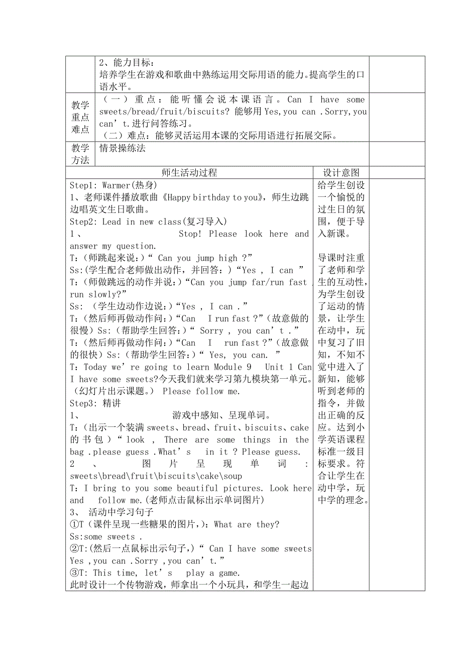 四年级Module9Unit1_第2页