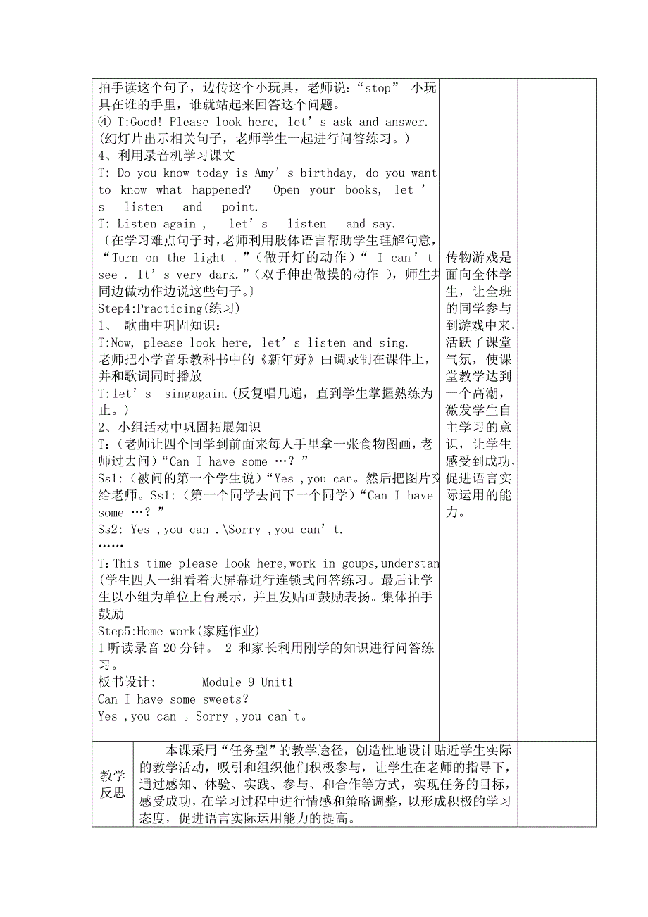 四年级Module9Unit1_第3页