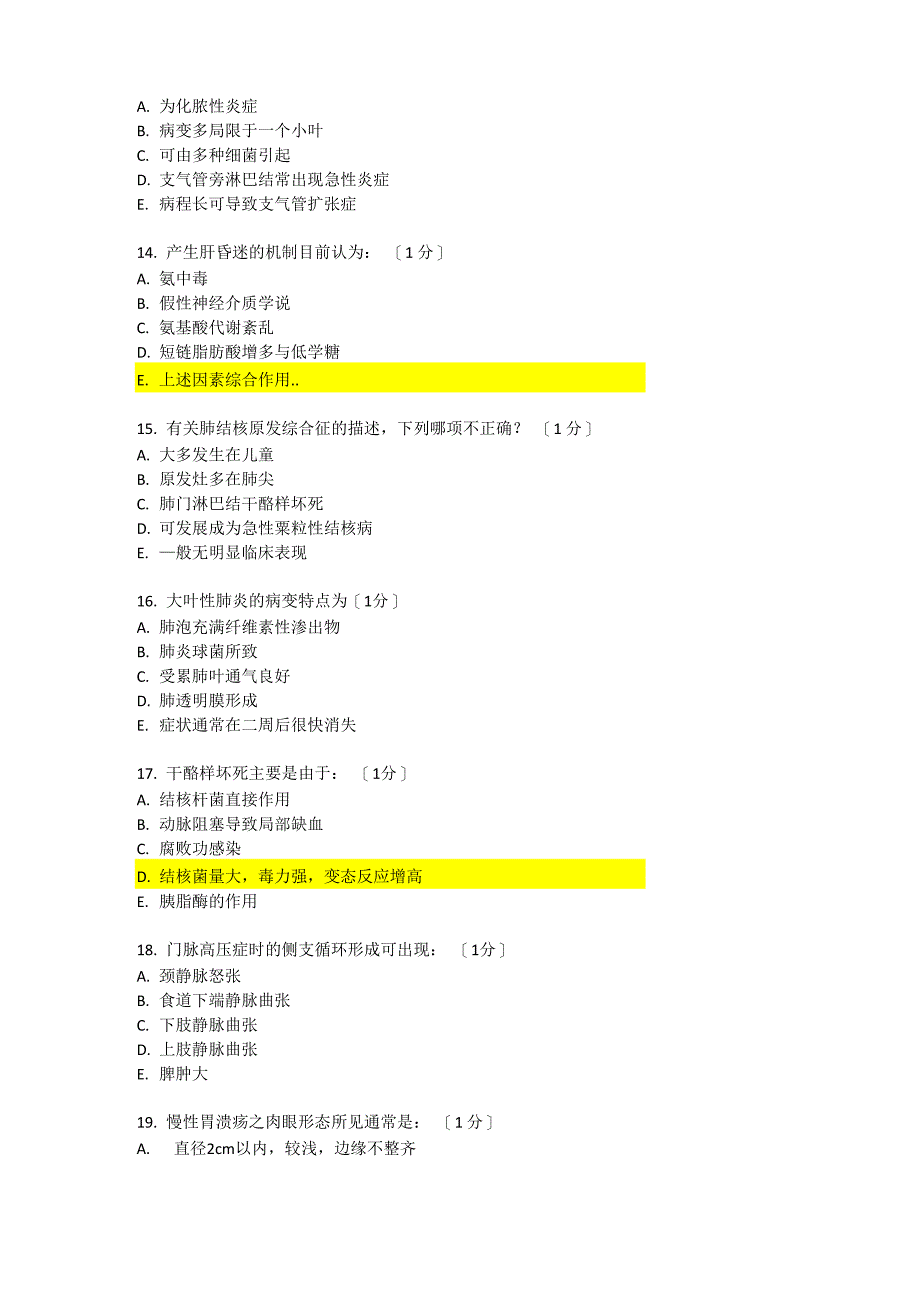 病理学第六次7_第3页