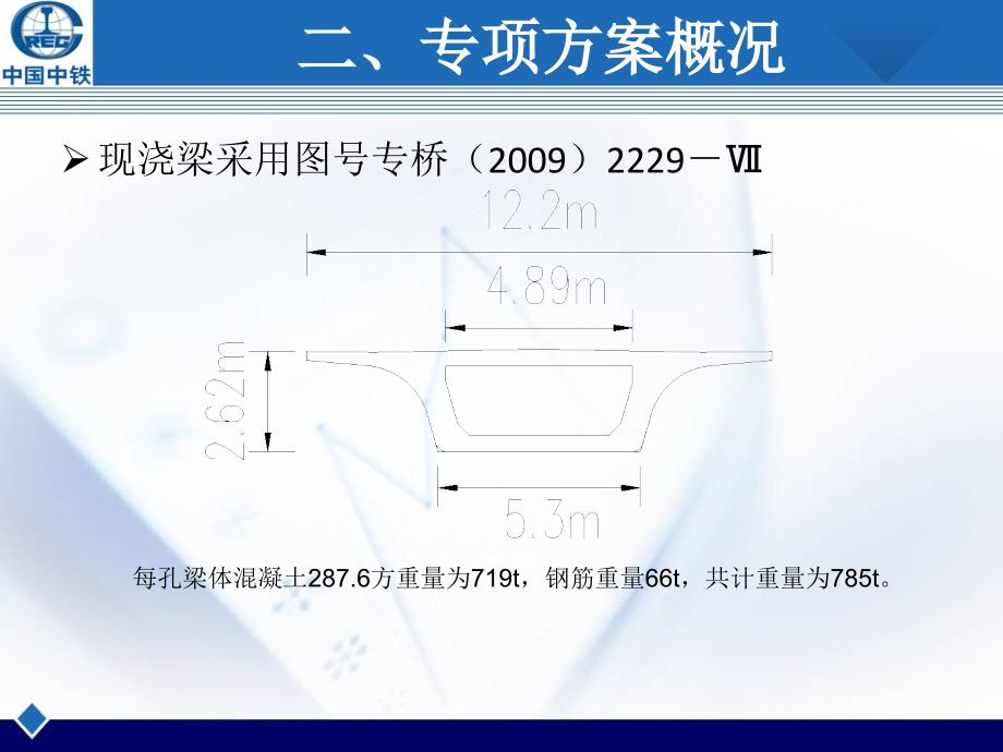 32m梁满堂支架方案_第4页