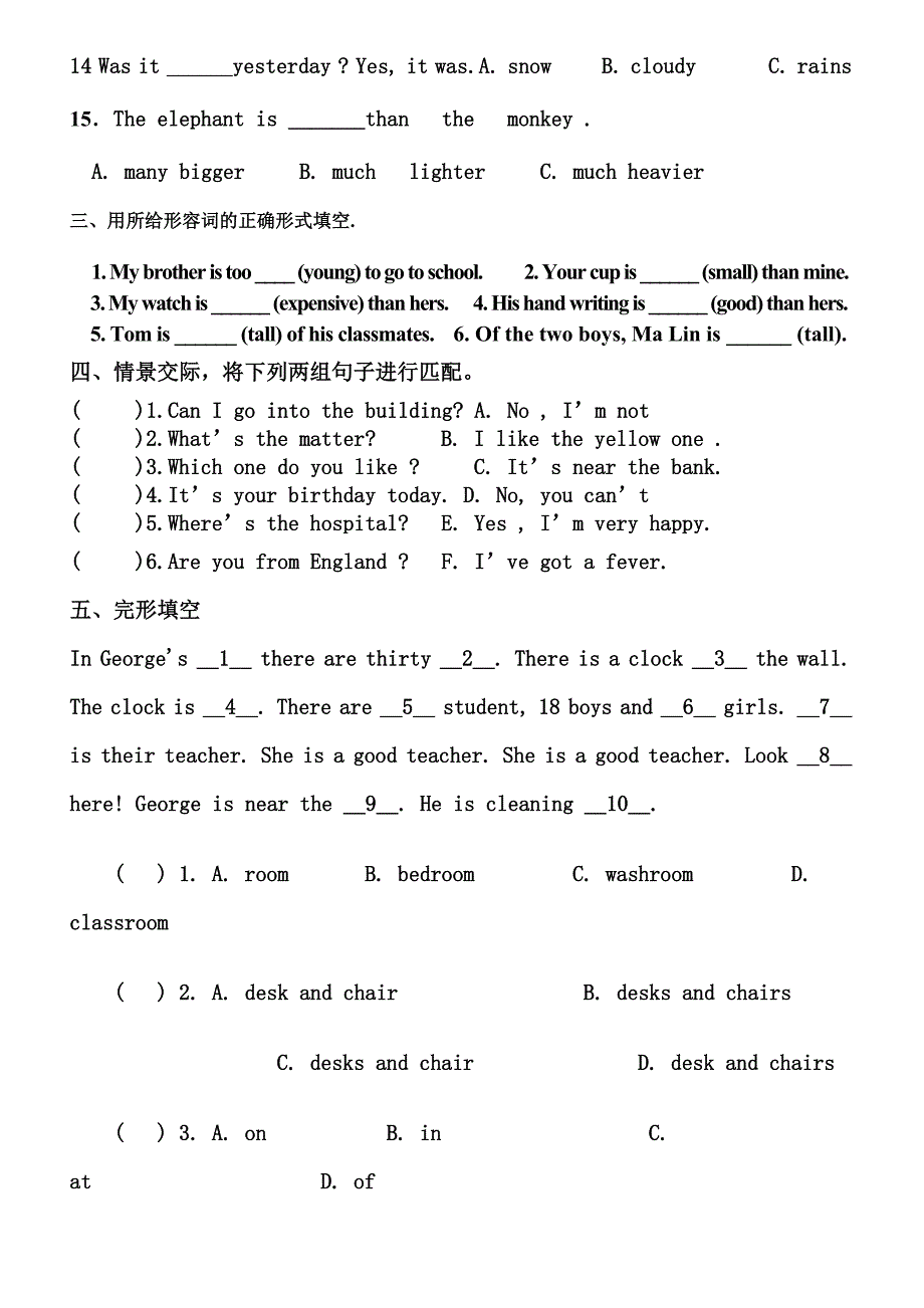 小升初形容词副词专题练习.doc_第2页