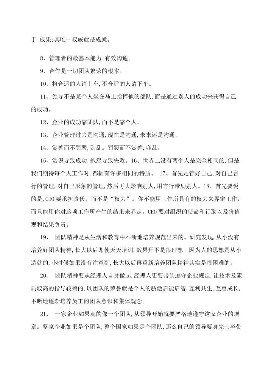 生产车间偏差处理案例分析_第5页