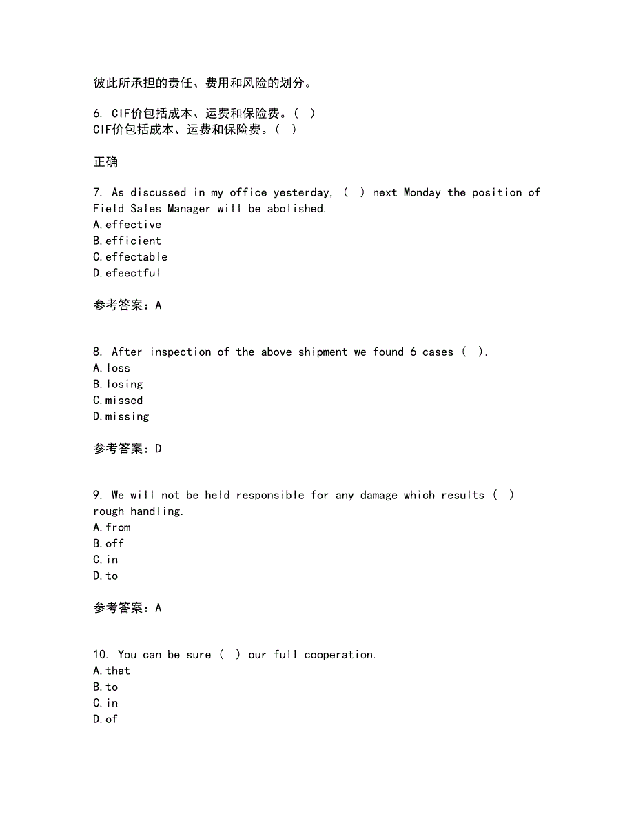 大连理工大学21秋《外贸函电》平时作业二参考答案85_第2页