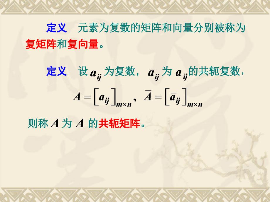 线性代数：LA5-3 实对称矩阵的相似对角化_第3页