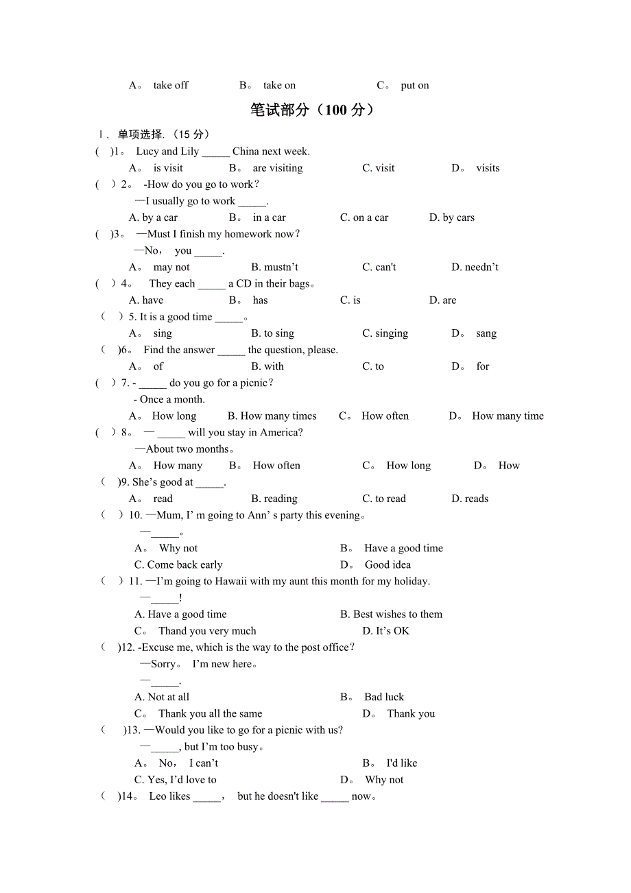 初一英语期末考试模拟试卷及答案_第2页