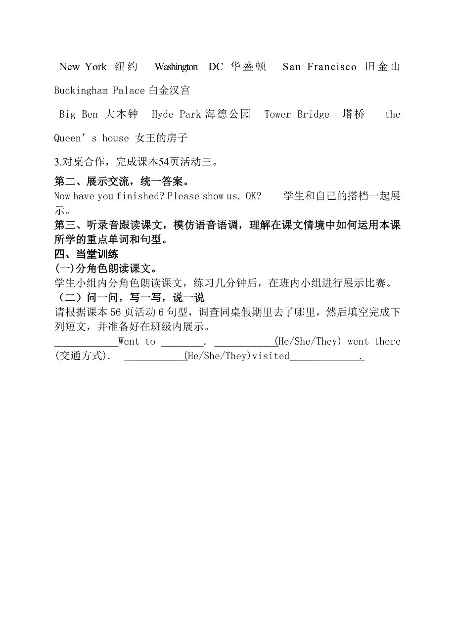 外研社四下M9U2didyouhaveaniceholiday教学设计_第3页