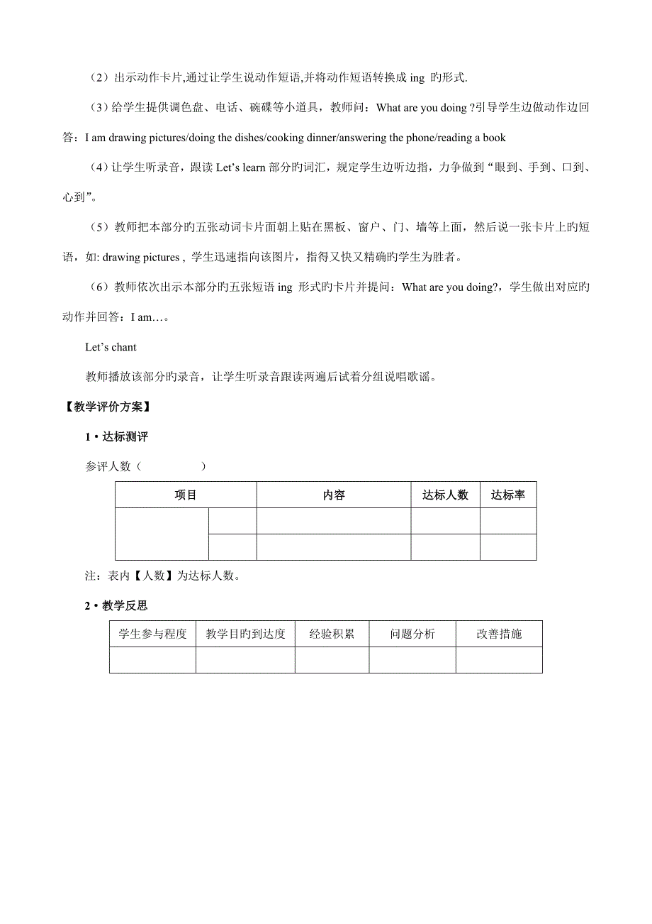 英语课件版五年级下_第2页