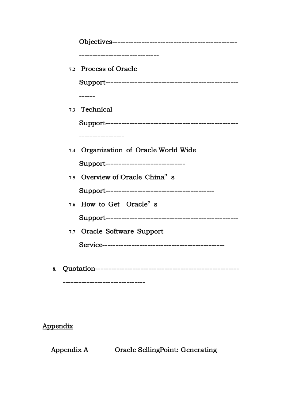 Oracle-华为-企业发展战略项目建议书_第4页