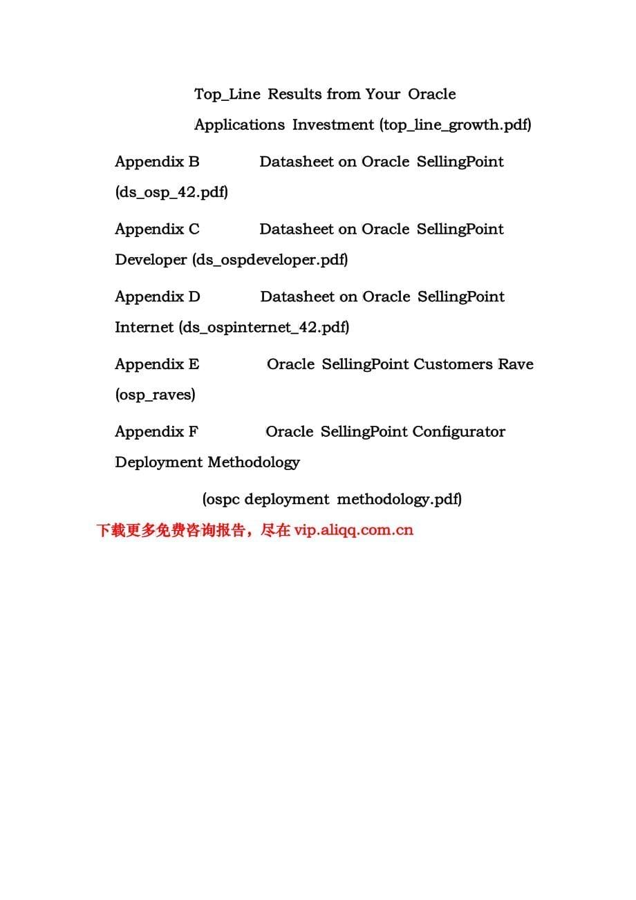 Oracle-华为-企业发展战略项目建议书_第5页