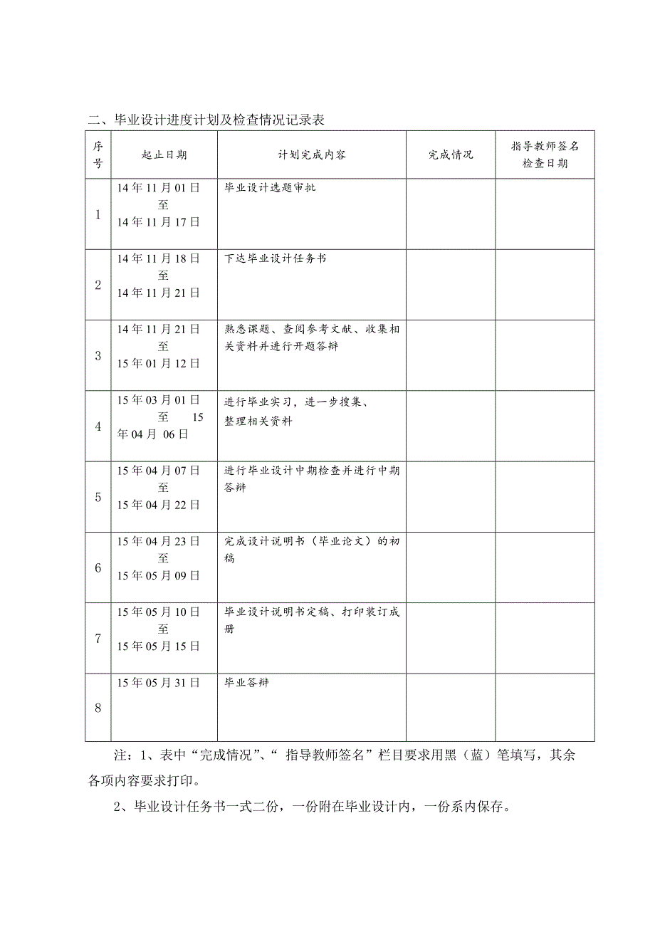 任务书-基于视觉的工件定位控制方法研究-定制机械毕业设计_第4页