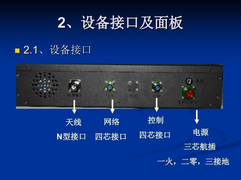 2.4G培训提纲_第5页