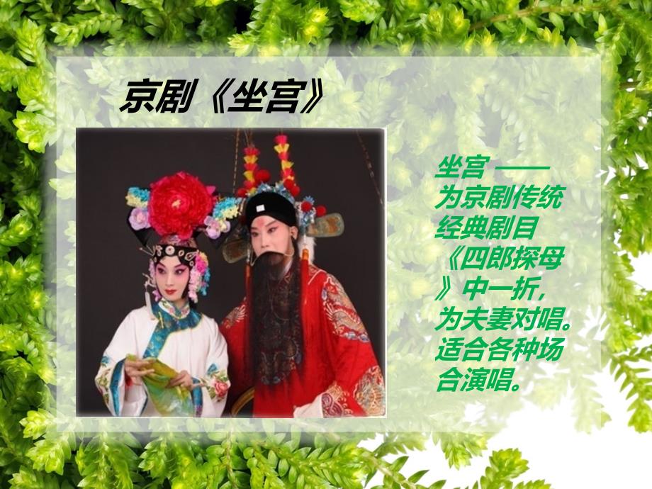 中国经典戏曲节目推荐_第2页