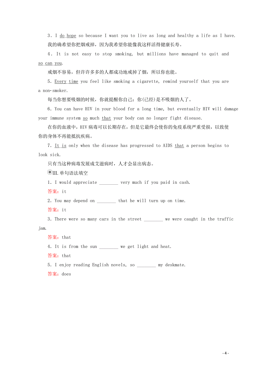 2019-2020学年高中英语 Unit 3 A healthy life 单元重点知识回顾教学案 新人教版选修6_第4页