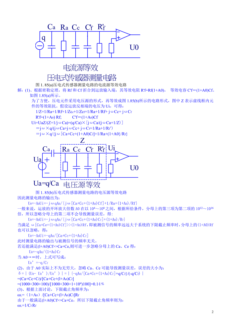 第五章压电式传感器.doc_第2页