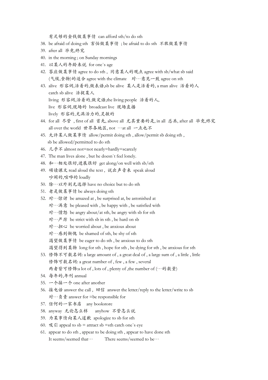 高中英语基础知识考点大全_第2页