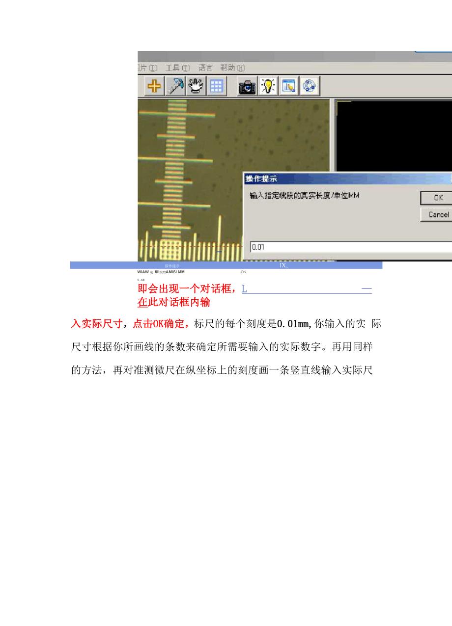 VMM22C测量软件简用说明书_第3页