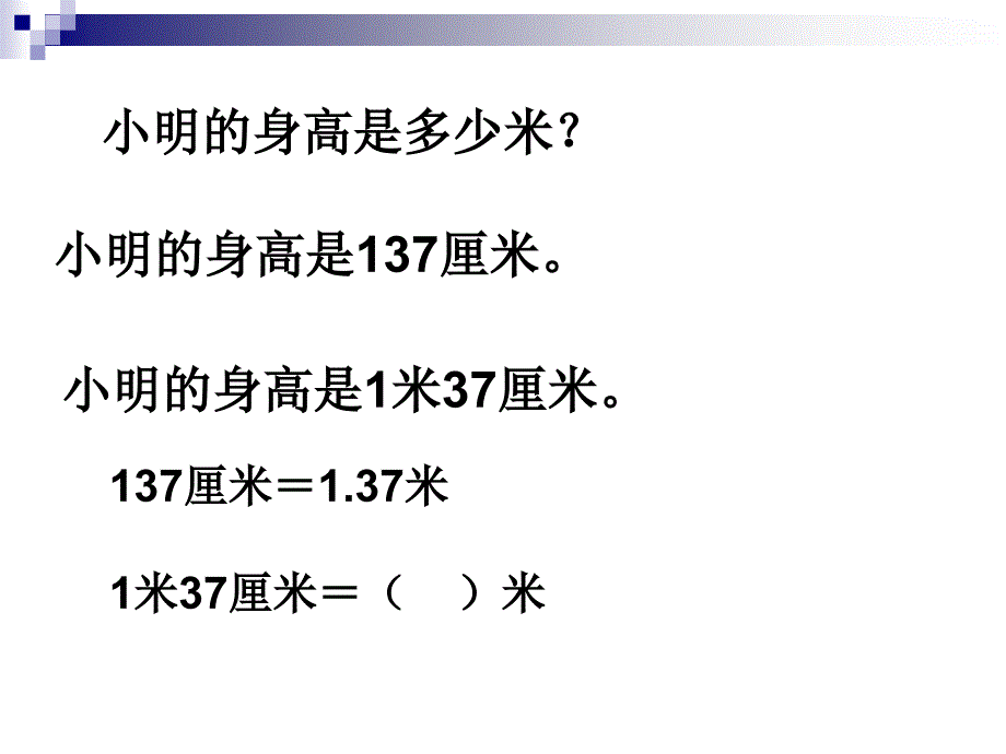 生活中的小数74_第3页