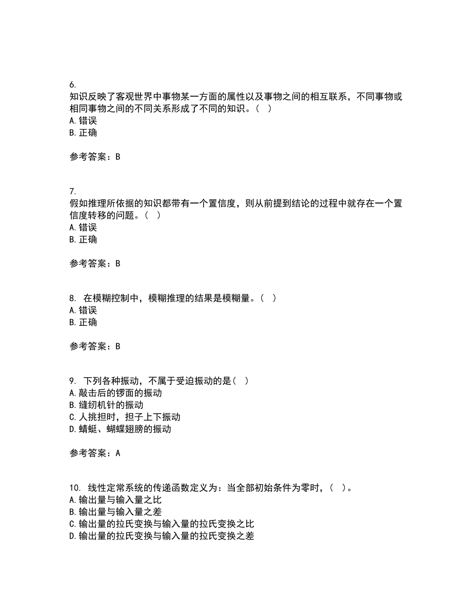 东北大学21春《机械工程控制基础》在线作业二满分答案12_第2页