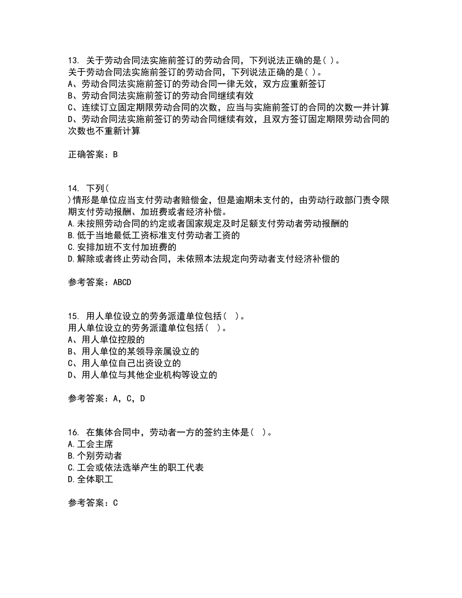 吉林大学21春《劳动合同法》在线作业二满分答案_94_第4页