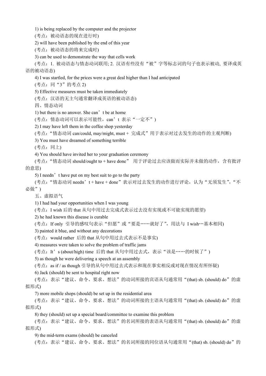 Delyhgn大学英语六级翻译分项训练含答案详解_第5页