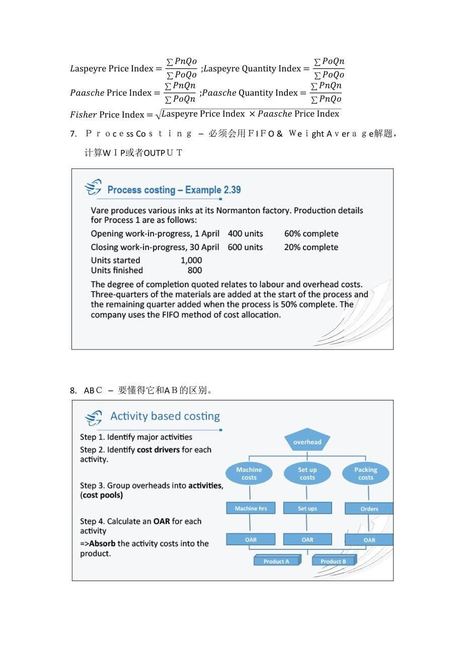 ACCA-F2知识要点汇总_第5页