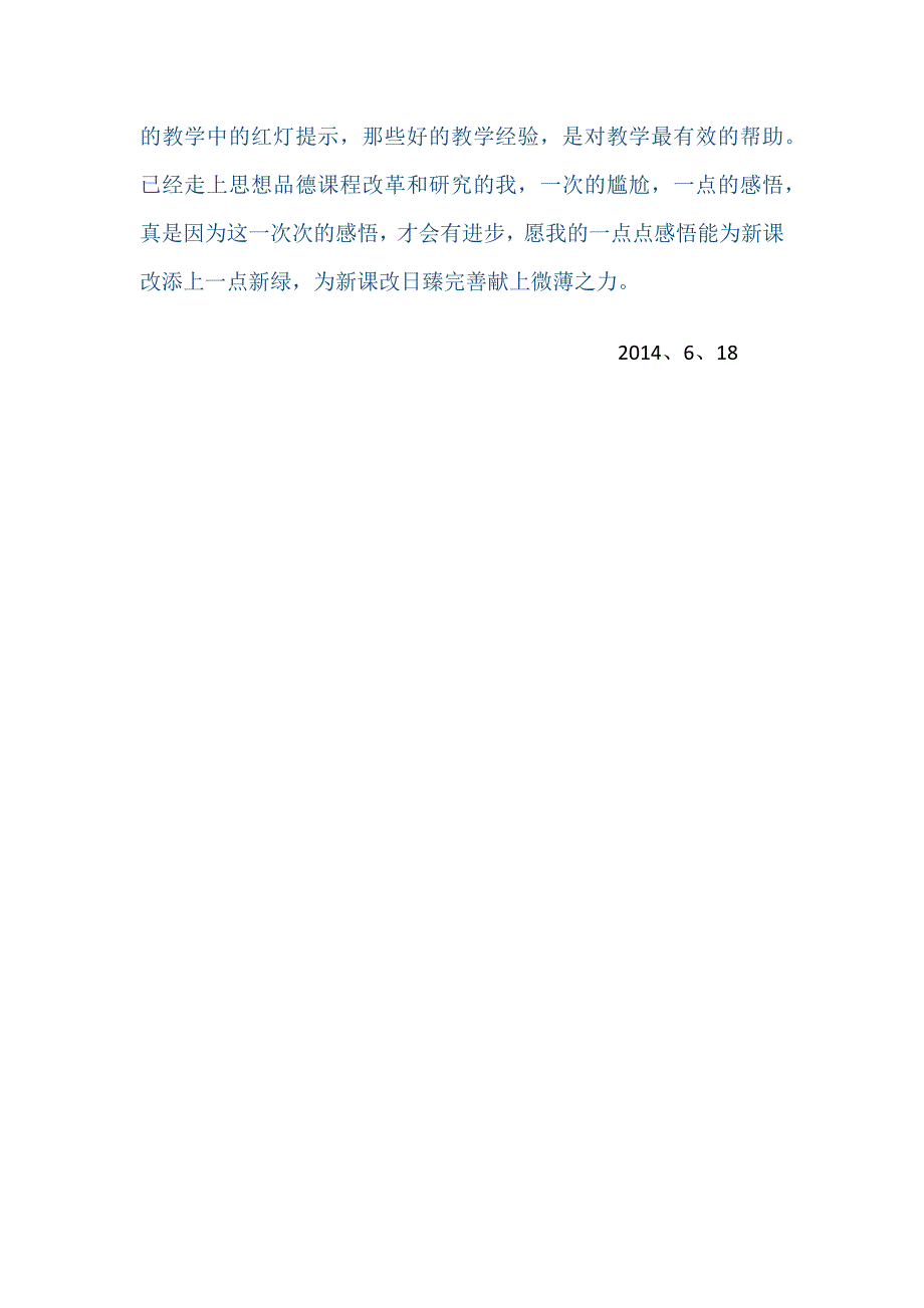 教学案例 .docx_第3页