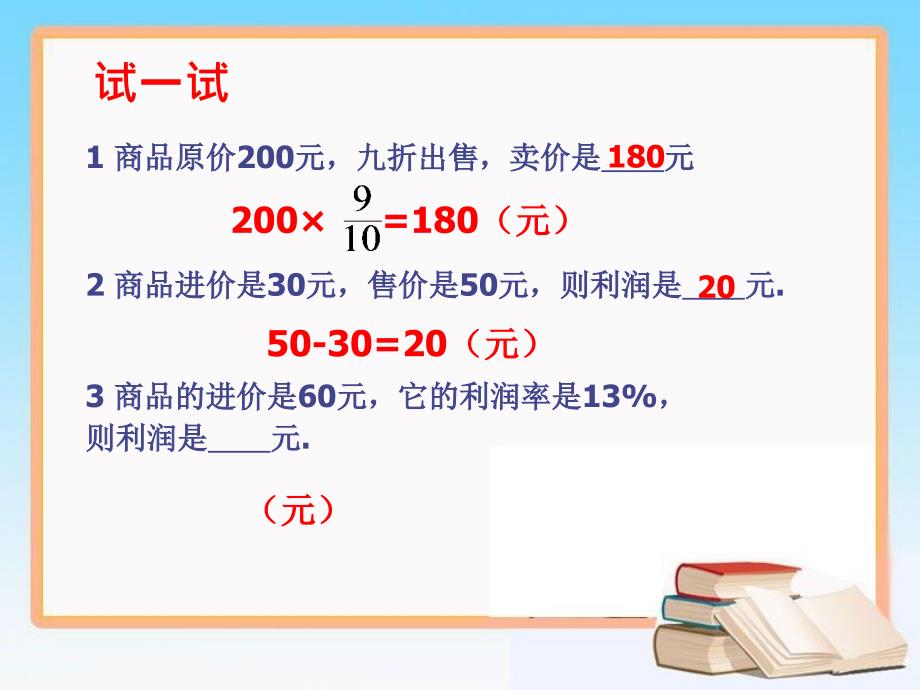 《实际问题与一元一次方程》第一课时_第3页