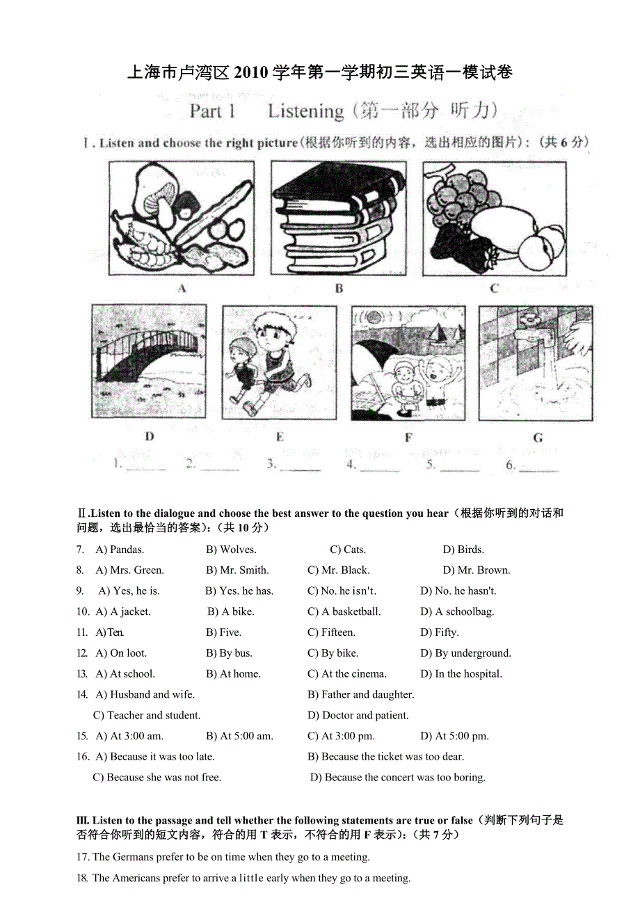 2011卢湾区初三英语第一学期期末质量抽查试卷及答案_第1页