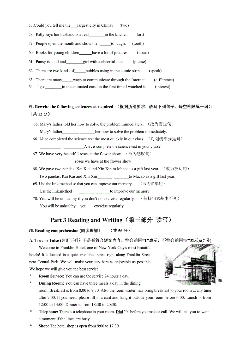 2011卢湾区初三英语第一学期期末质量抽查试卷及答案_第4页