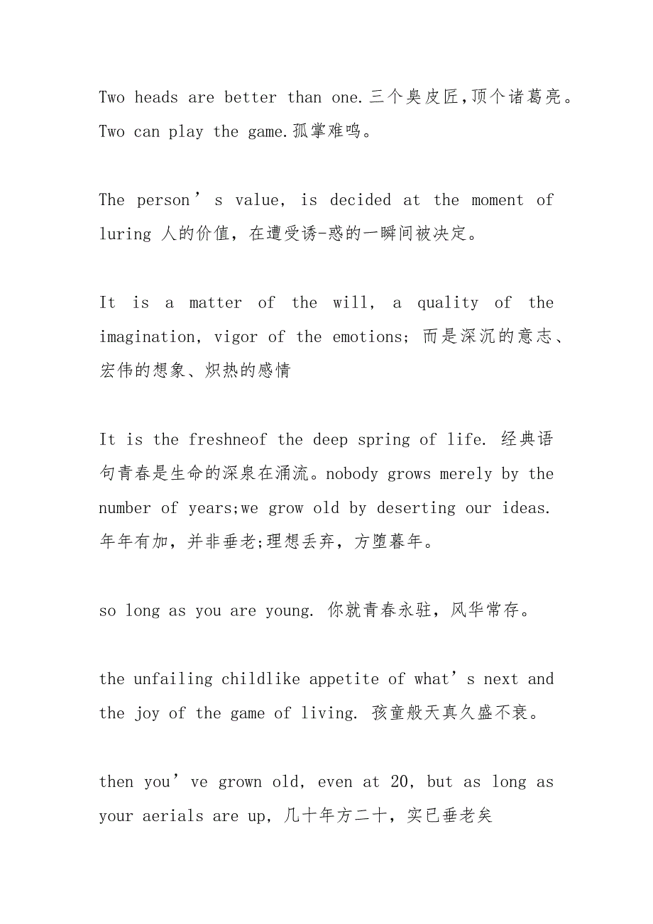 关于梦想的英语句子.docx_第2页