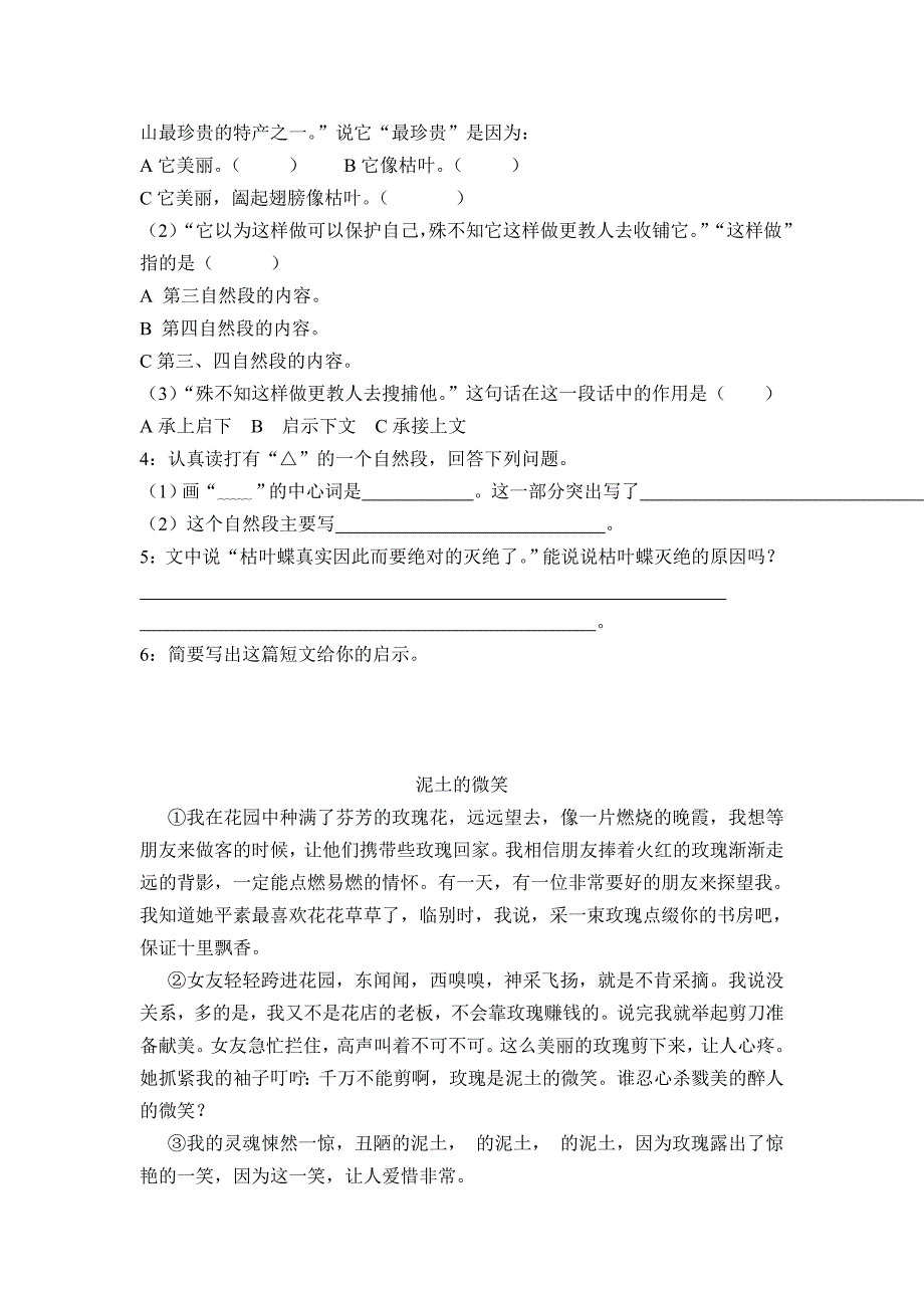 六年级短文练习.doc_第4页