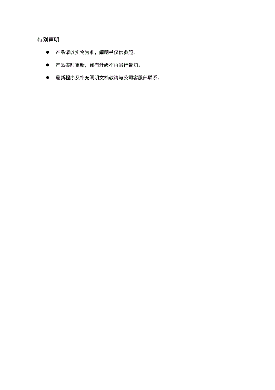 停车场免取卡出入口基础管理系统综合施工专题方案培训资料_第4页