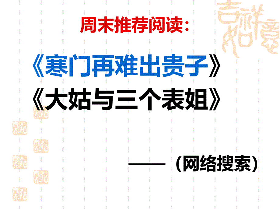 《拟行路难》(其四)上课课件_第1页