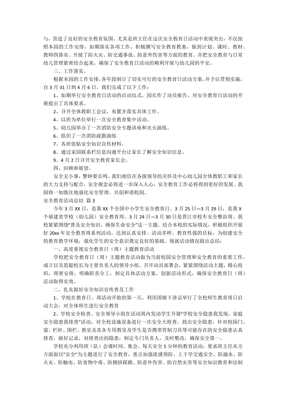 【实用】安全教育活动总结模板汇总9篇.docx_第2页