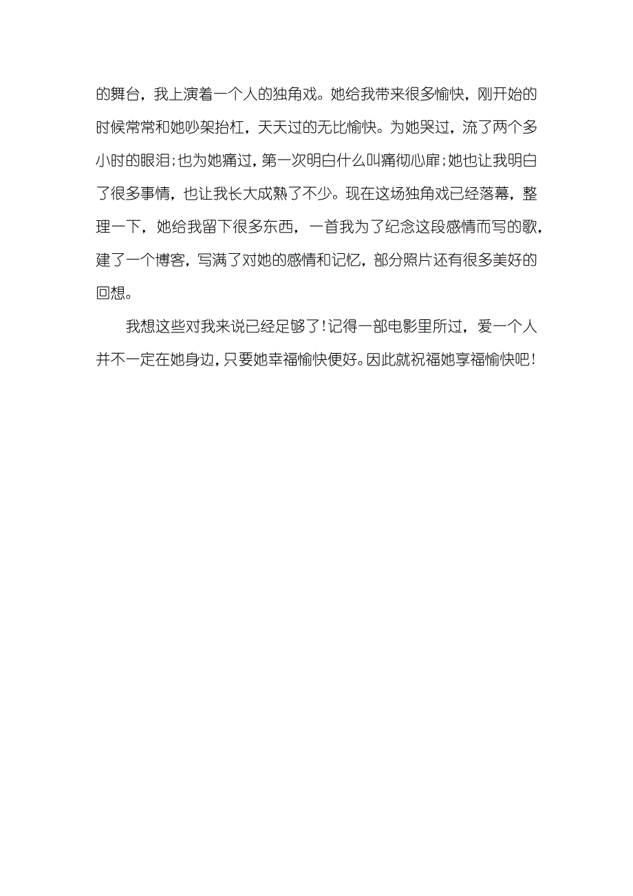 机关年度个人总结员工年度个人总结范文_第4页