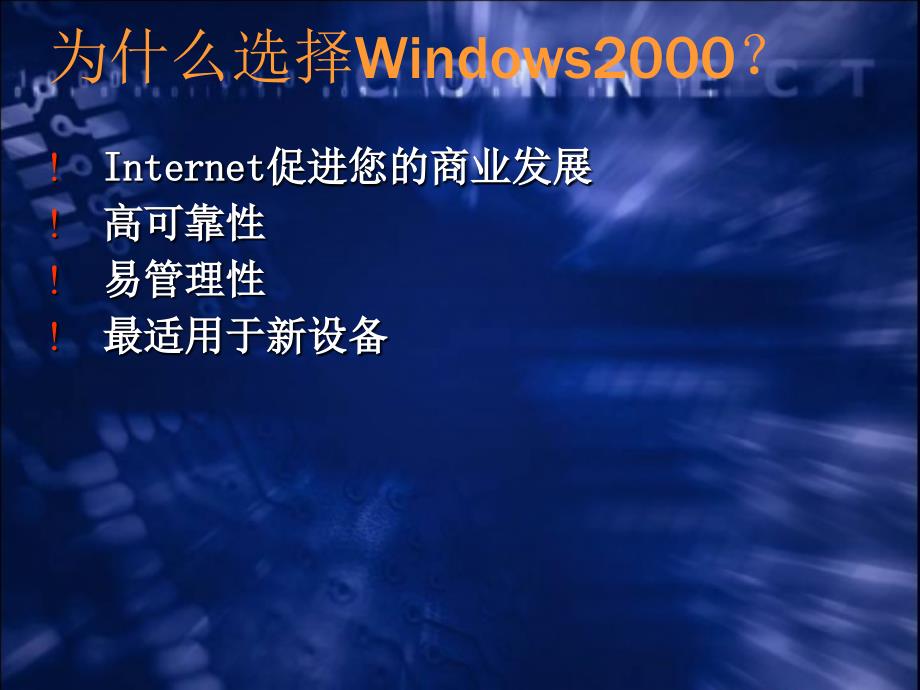 使用领航OA实现企业办公自动化五通工程_第3页