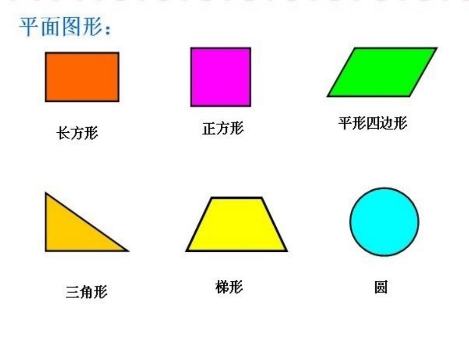 一年级下册数学早读_第1页