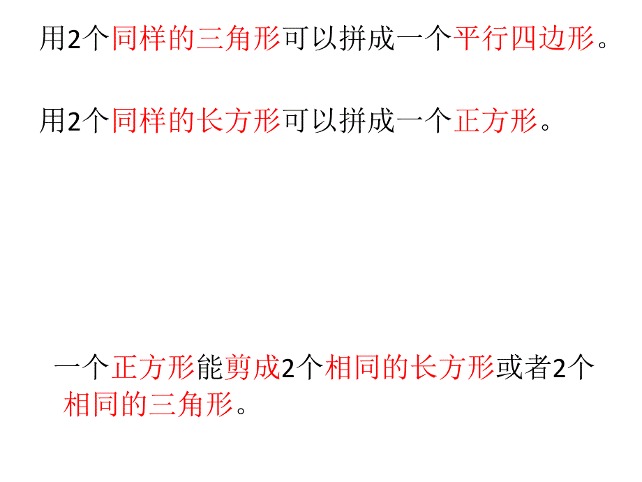 一年级下册数学早读_第4页