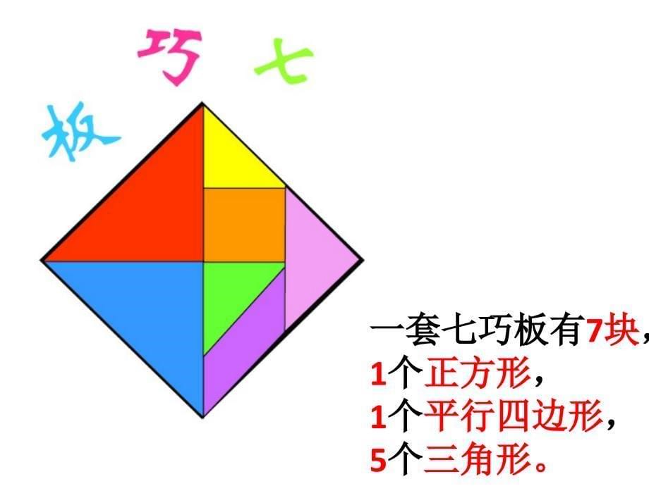 一年级下册数学早读_第5页