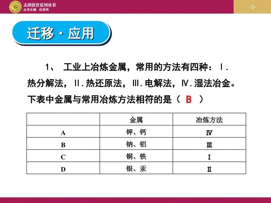 第四章复习课_第5页