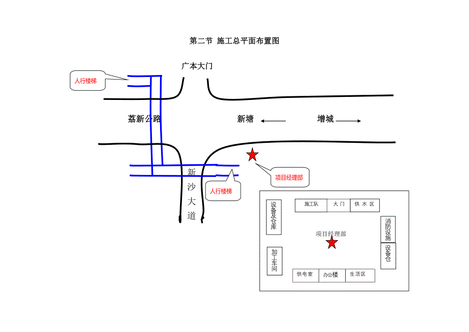 天桥施工组织设计_第3页