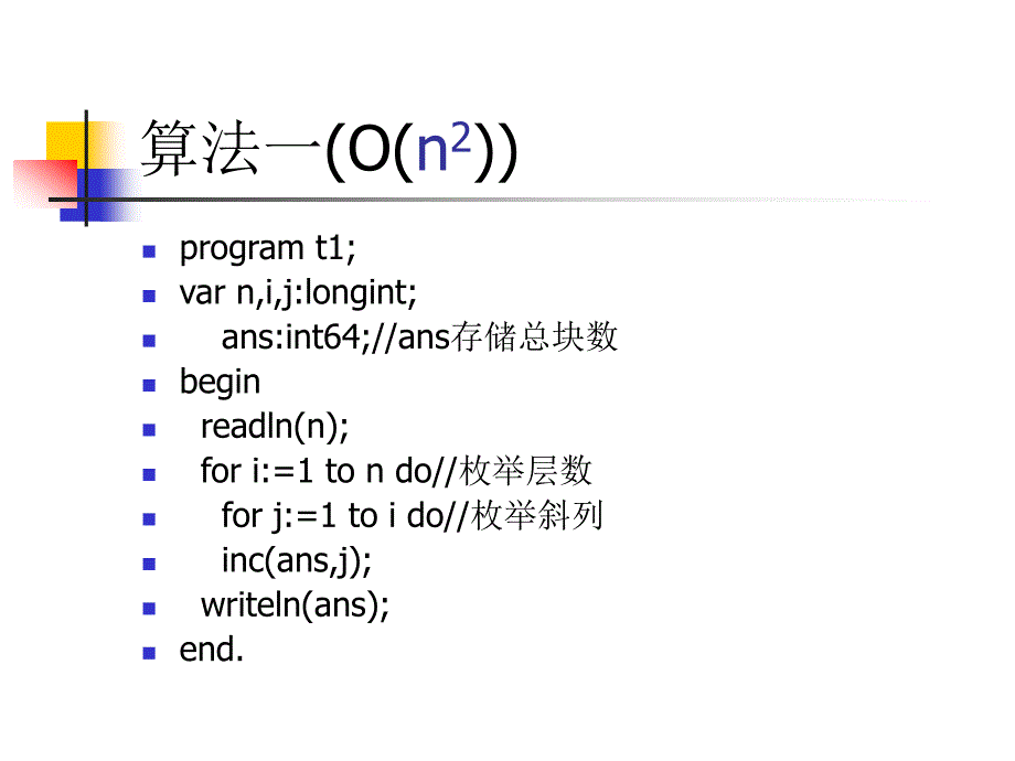 第一行有块第二行有块第三行有块第n_第3页